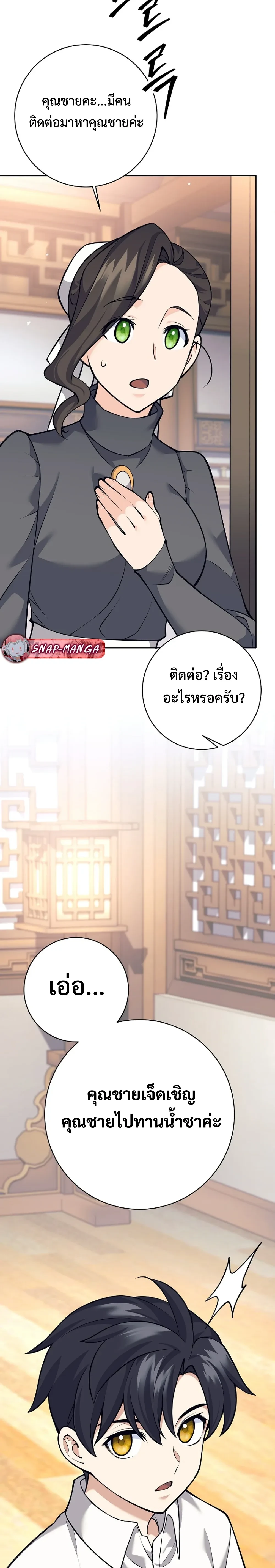 หน้าที่ 8