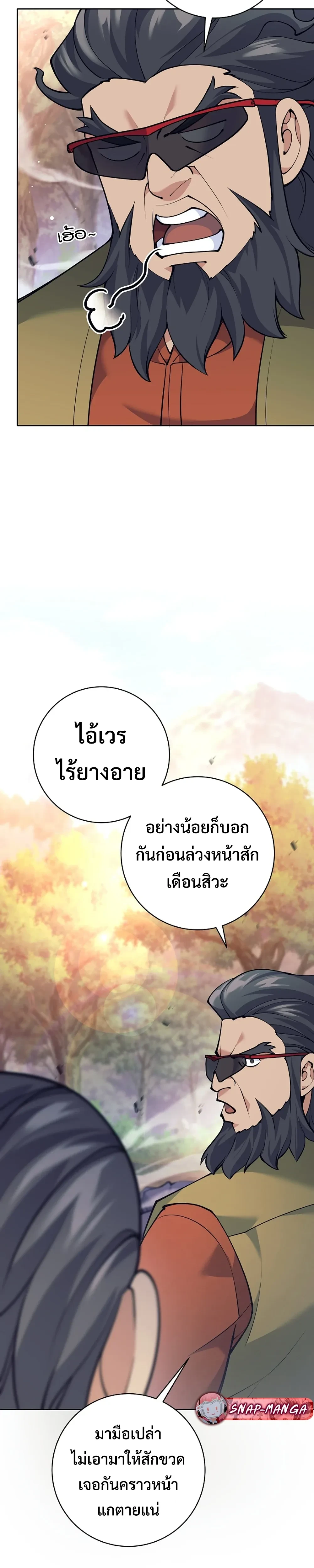 หน้าที่ 38