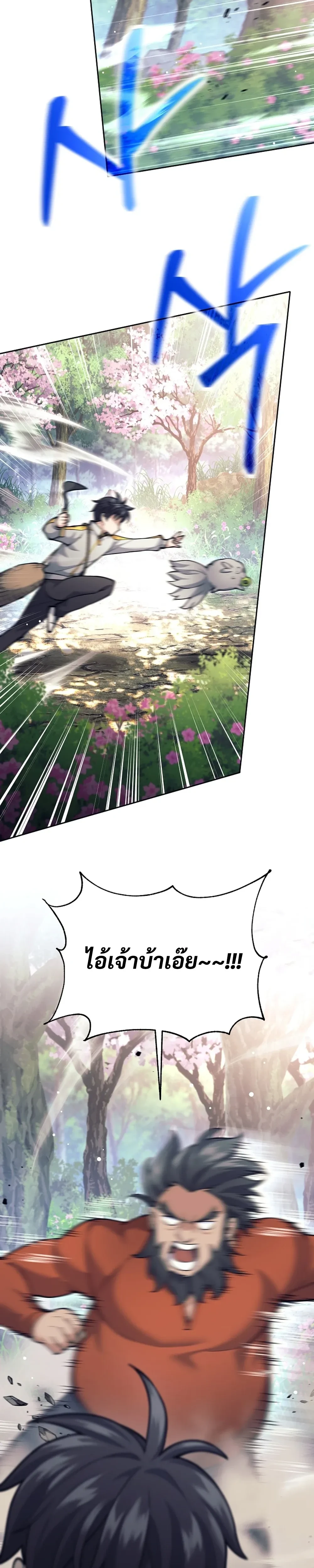 หน้าที่ 38