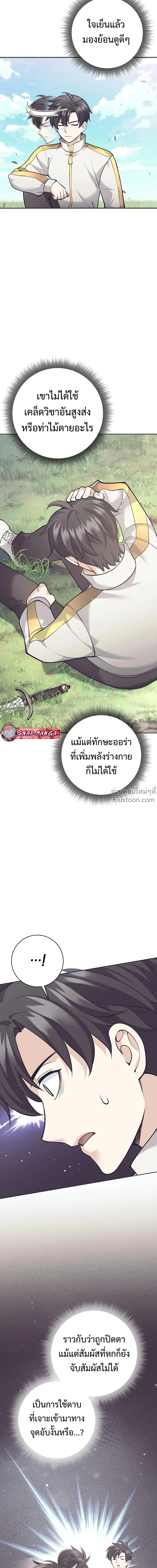 หน้าที่ 23