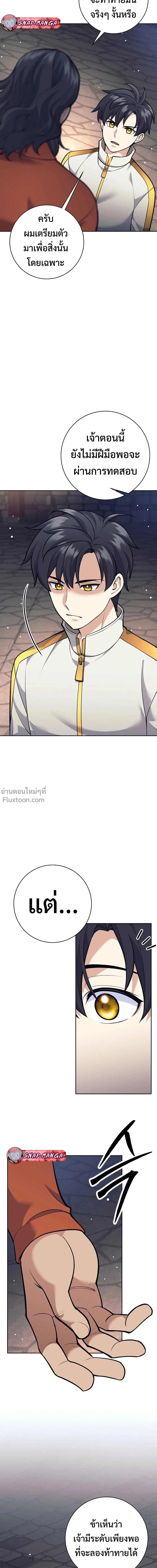 หน้าที่ 9