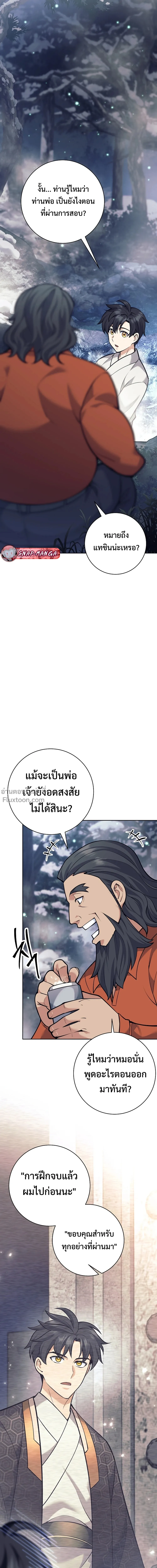 หน้าที่ 26