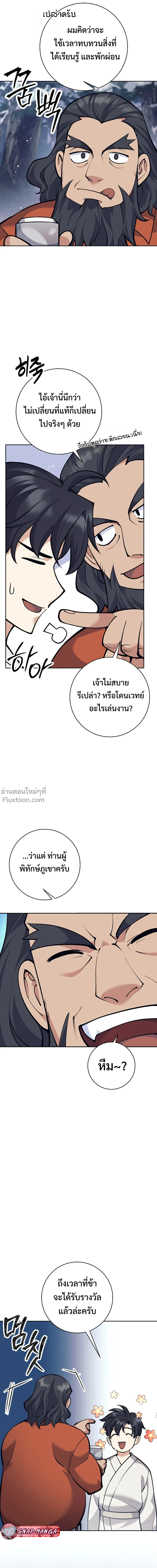 หน้าที่ 29