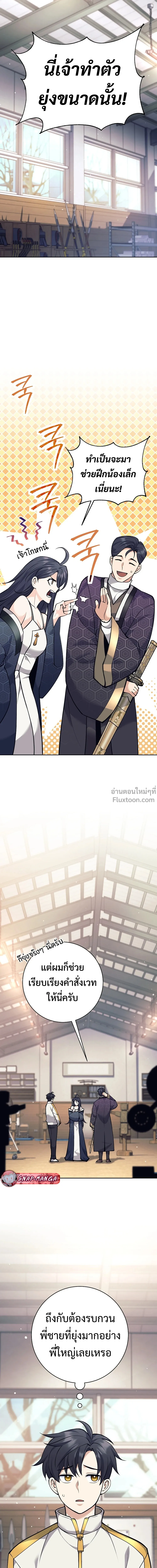 หน้าที่ 9