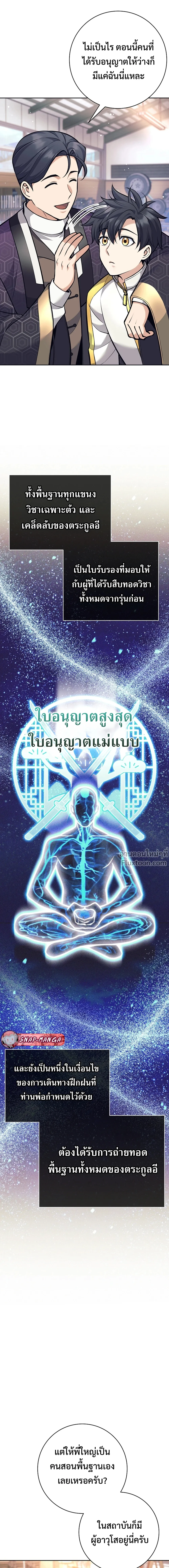 หน้าที่ 16