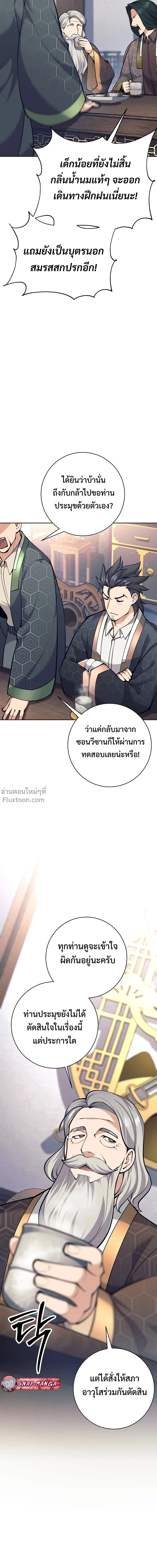 หน้าที่ 26