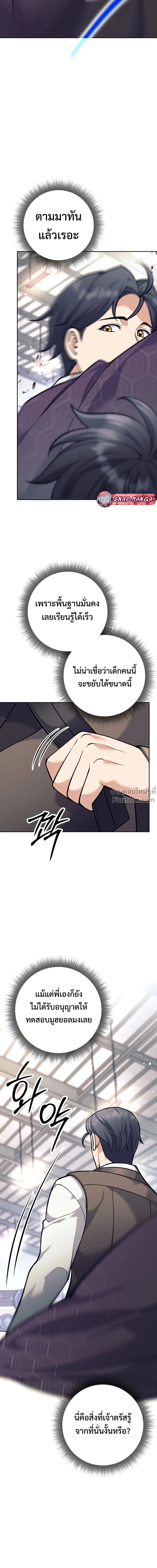 หน้าที่ 9