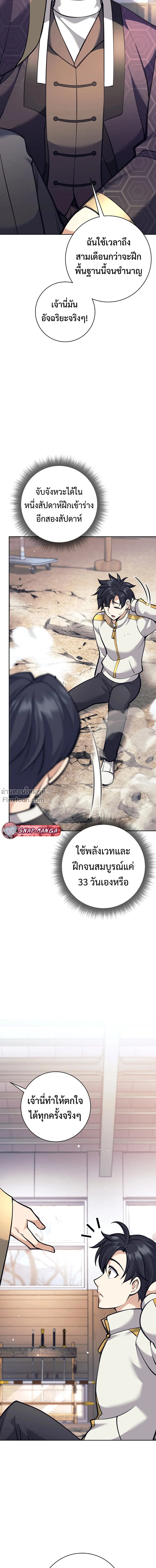 หน้าที่ 29