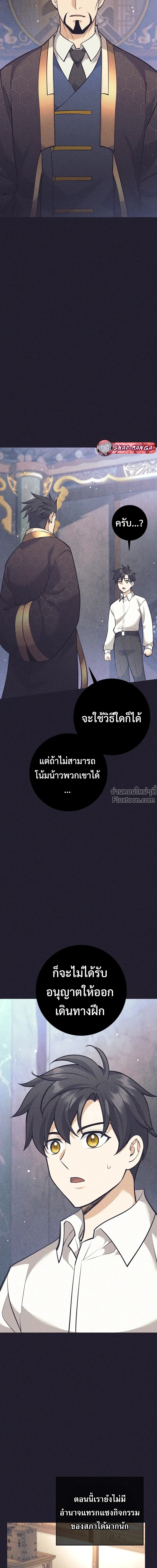 หน้าที่ 21