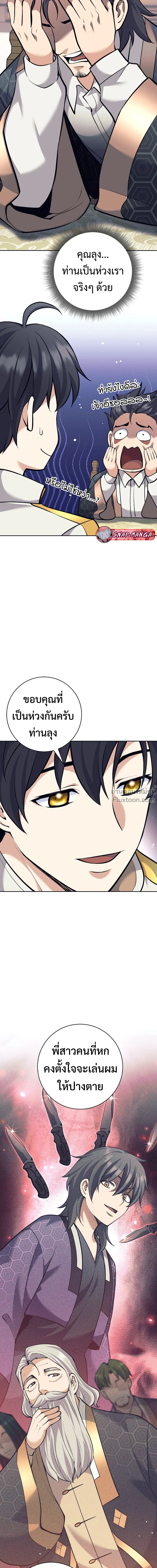 หน้าที่ 29