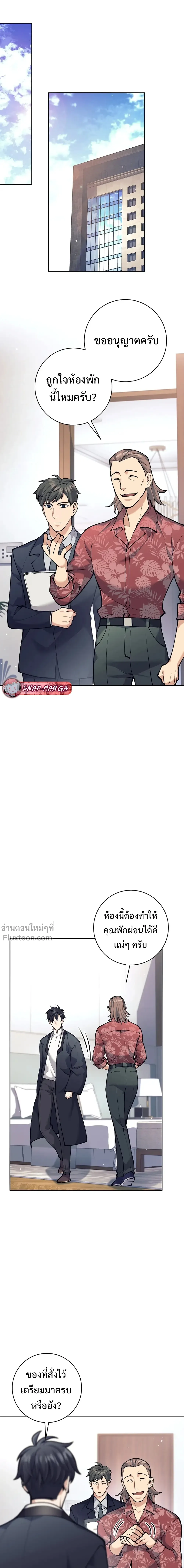 หน้าที่ 2