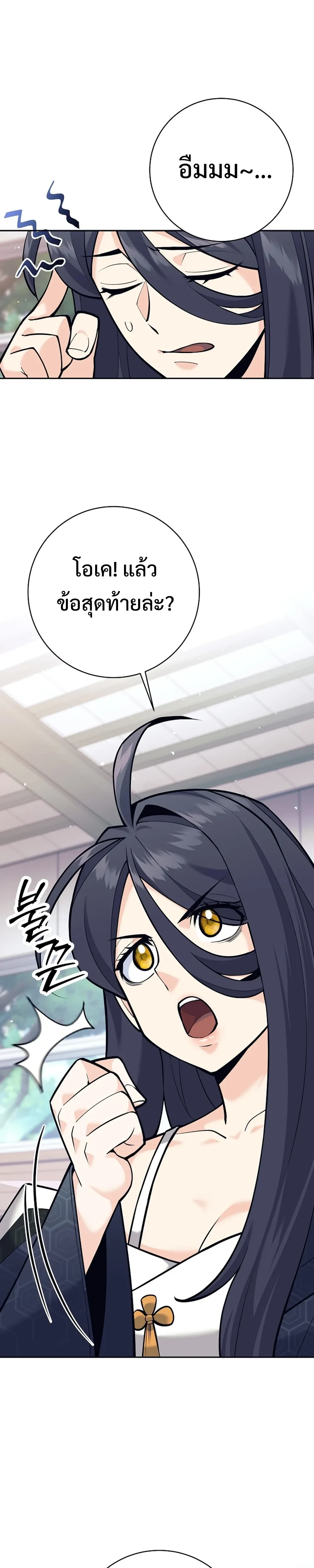 หน้าที่ 49