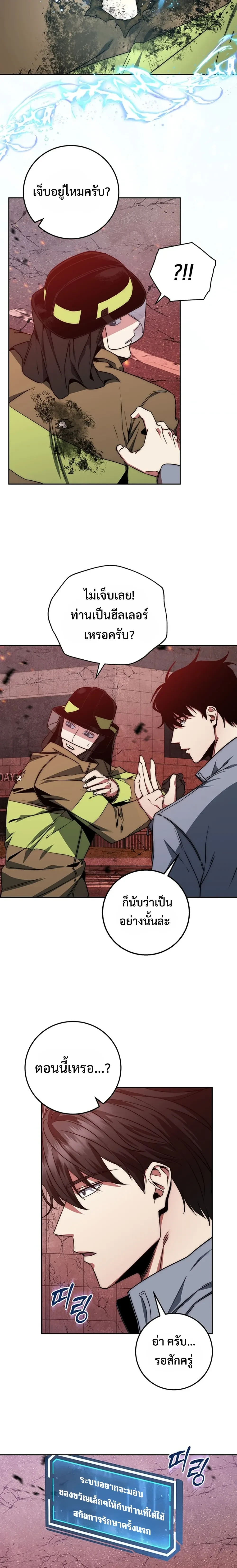 หน้าที่ 21