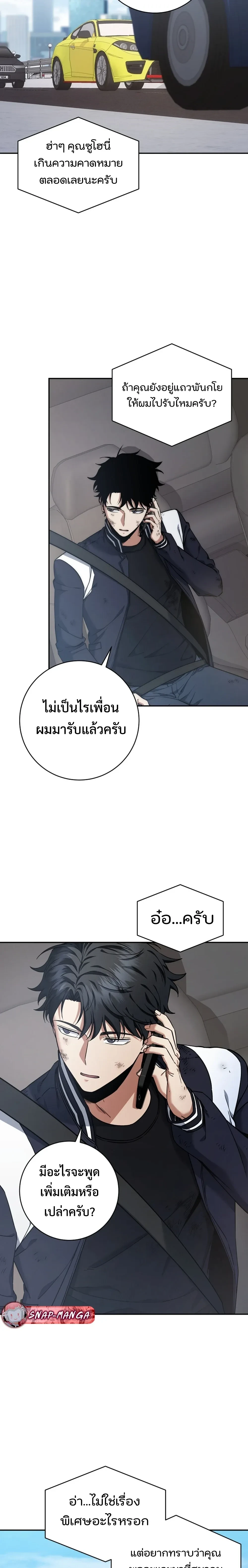 หน้าที่ 2