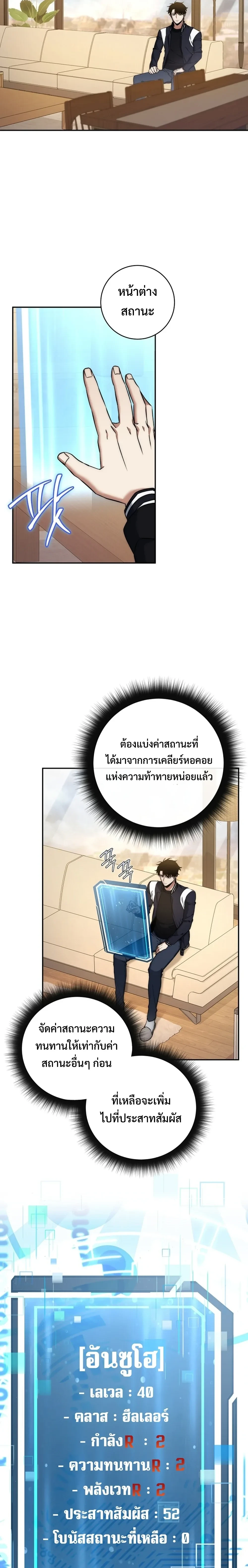 หน้าที่ 18