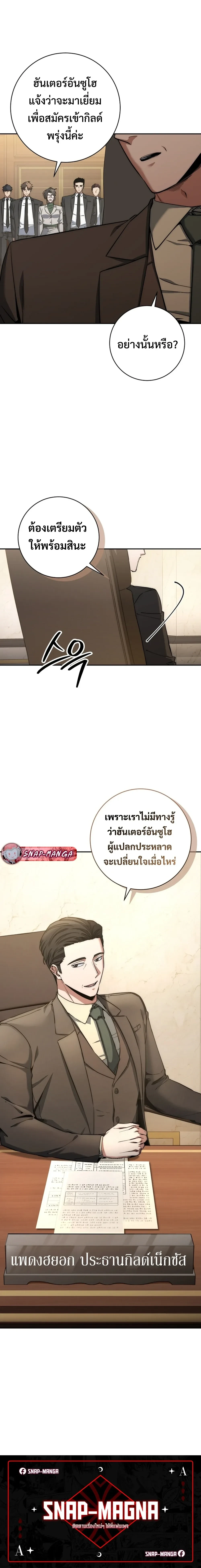 หน้าที่ 18