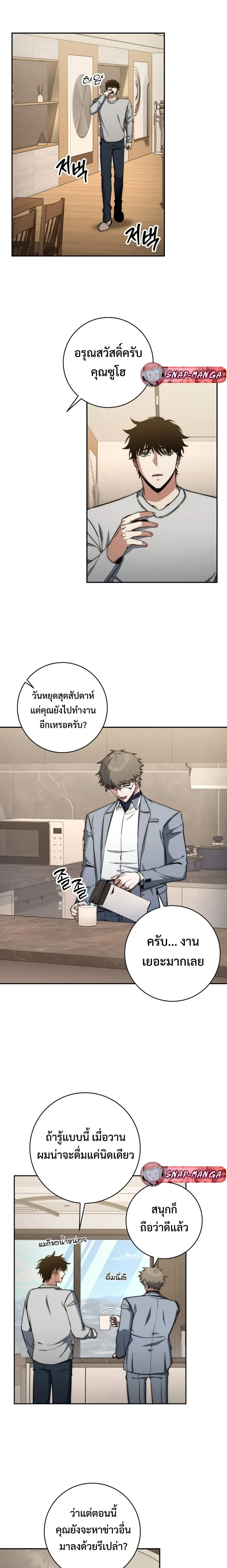 หน้าที่ 8