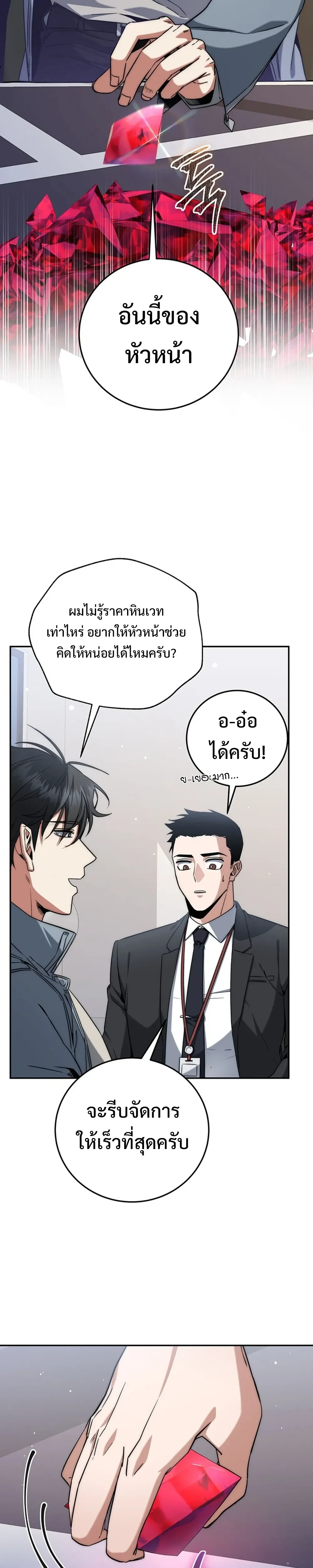 หน้าที่ 23