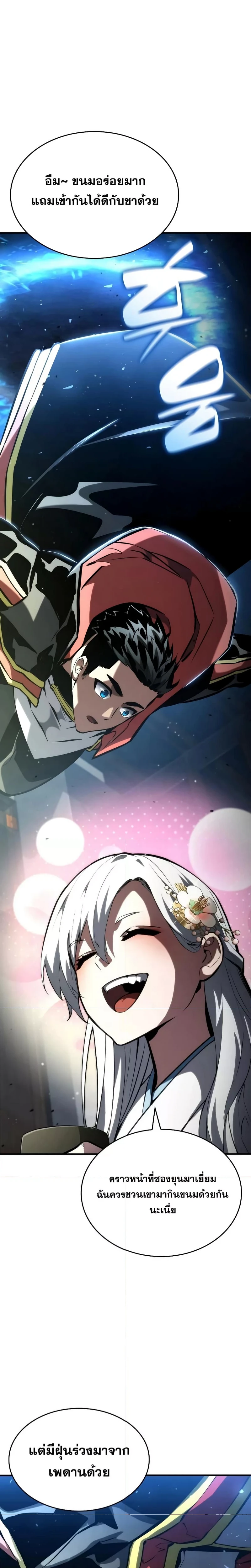 หน้าที่ 26