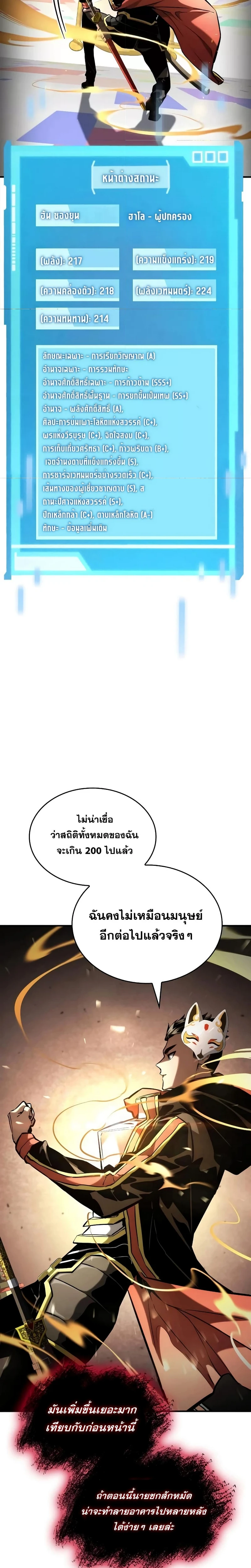 หน้าที่ 9