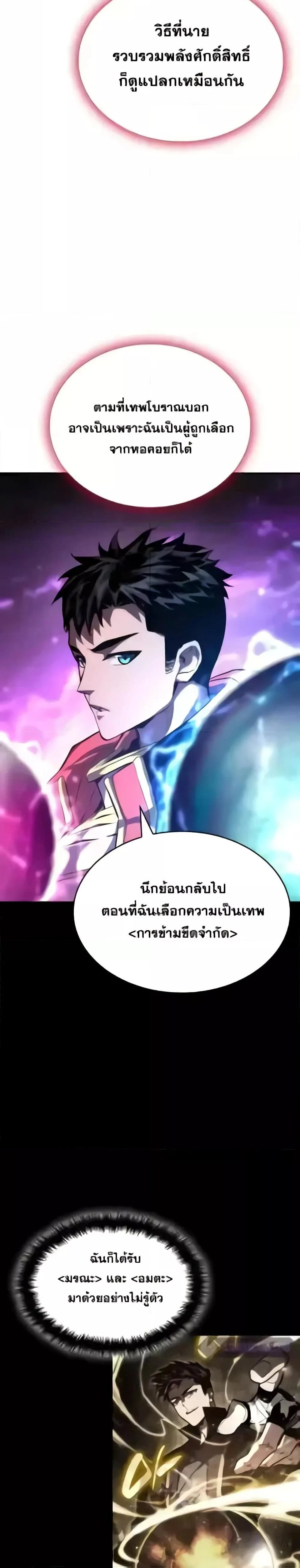 หน้าที่ 38