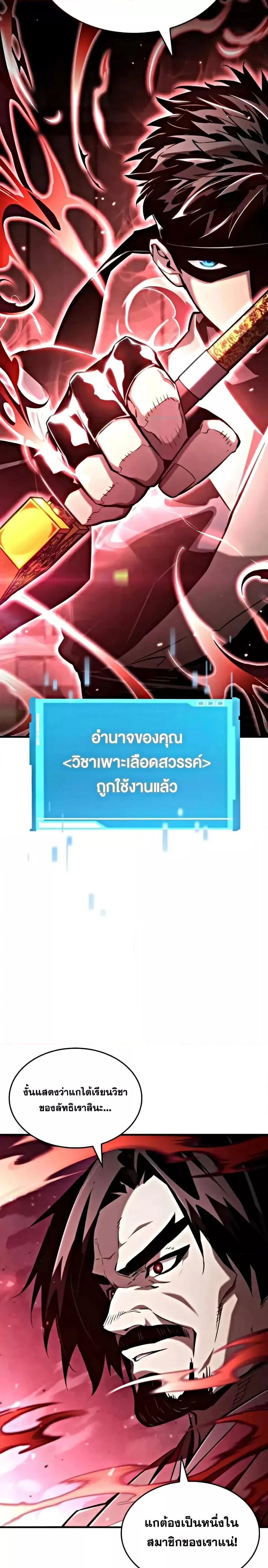 หน้าที่ 23