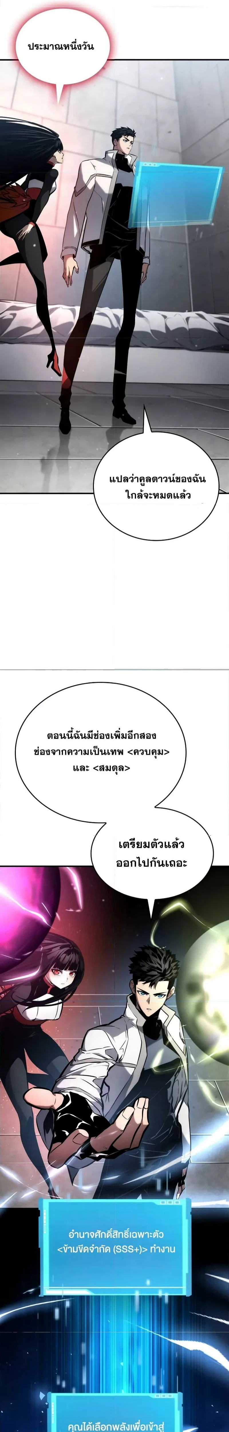 หน้าที่ 43