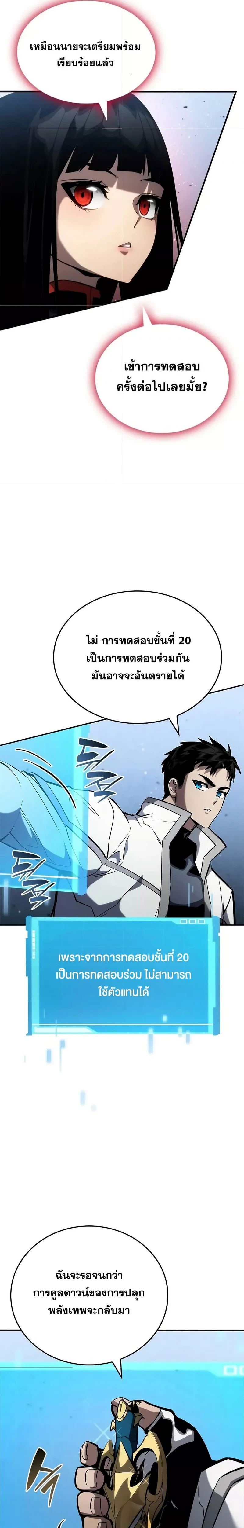 หน้าที่ 20