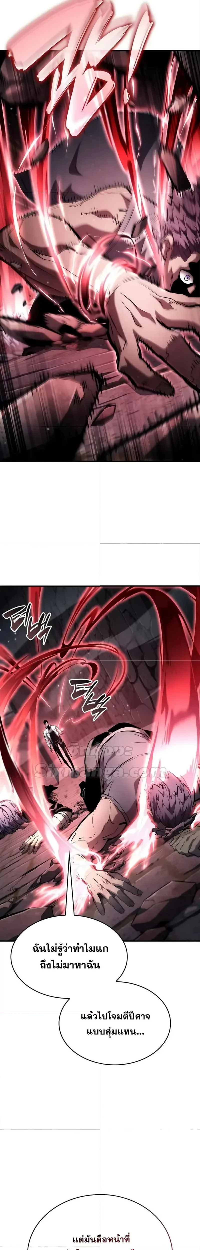 หน้าที่ 8