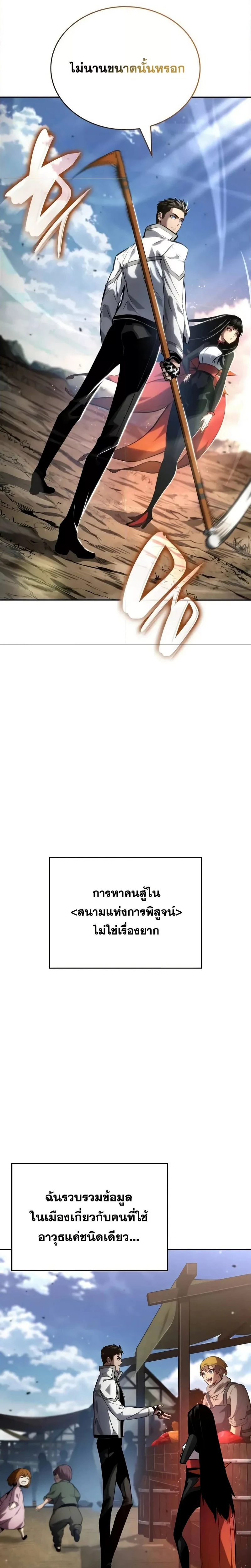 หน้าที่ 29