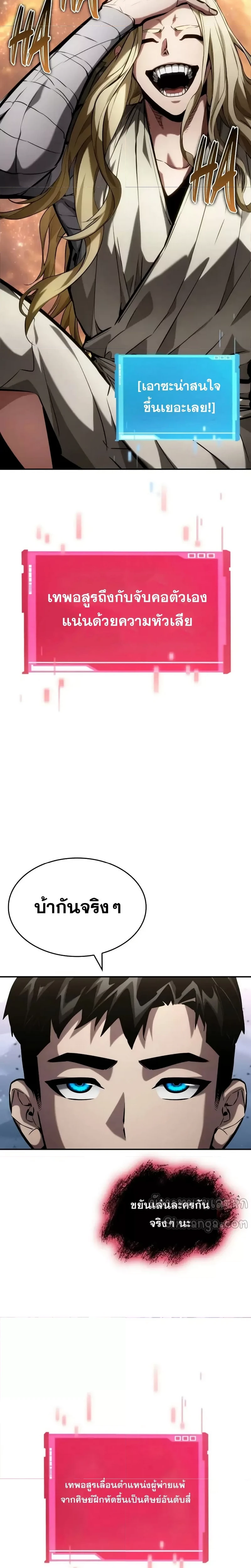 หน้าที่ 36