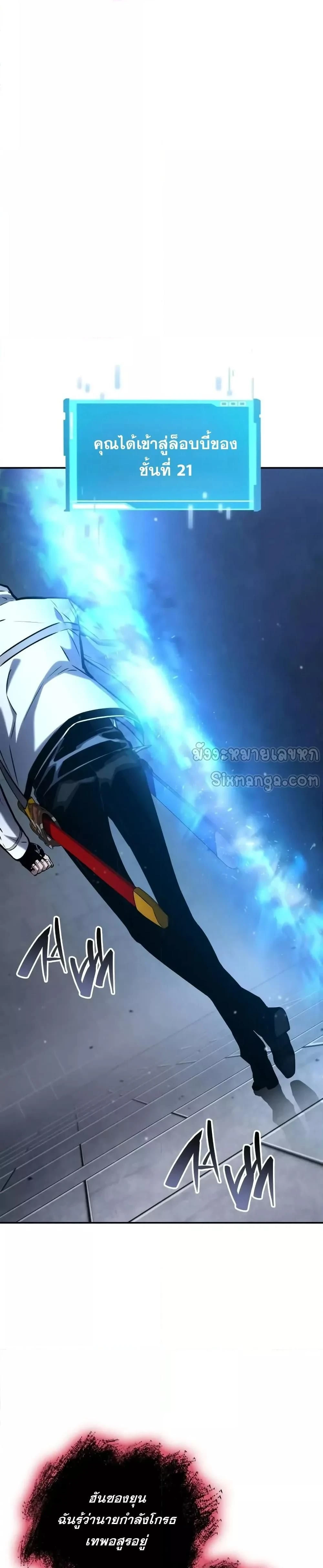 หน้าที่ 23