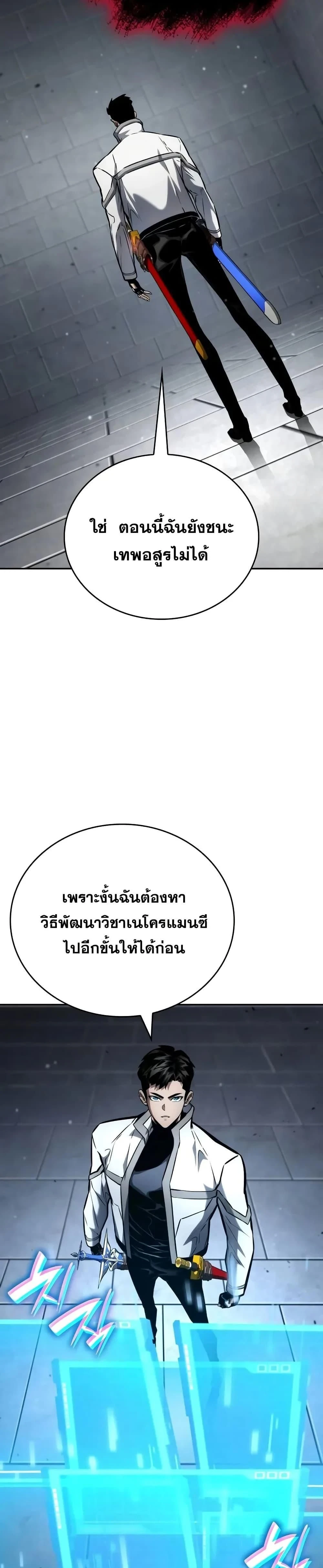 หน้าที่ 24