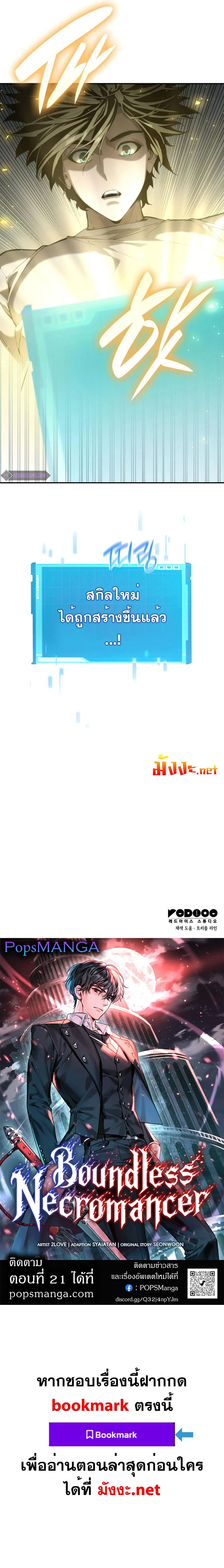 หน้าที่ 29