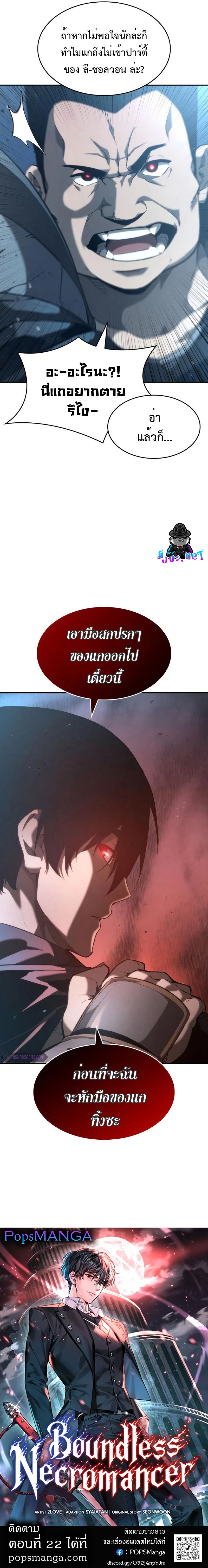 หน้าที่ 23