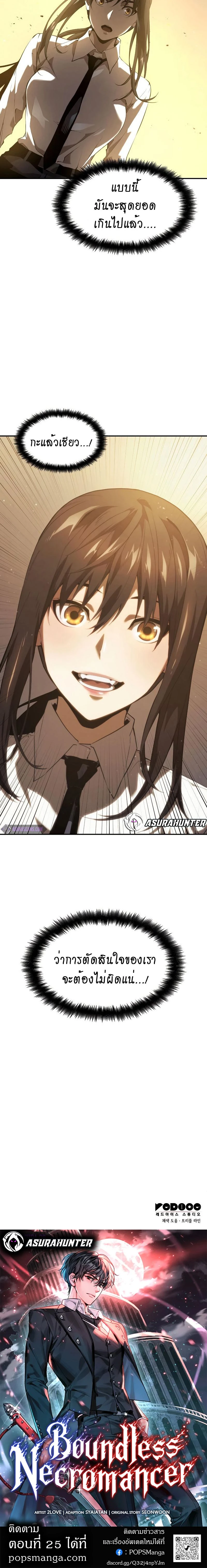 หน้าที่ 26