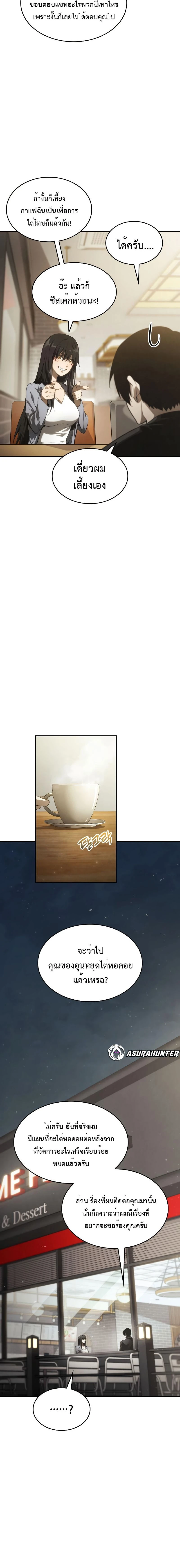 หน้าที่ 8