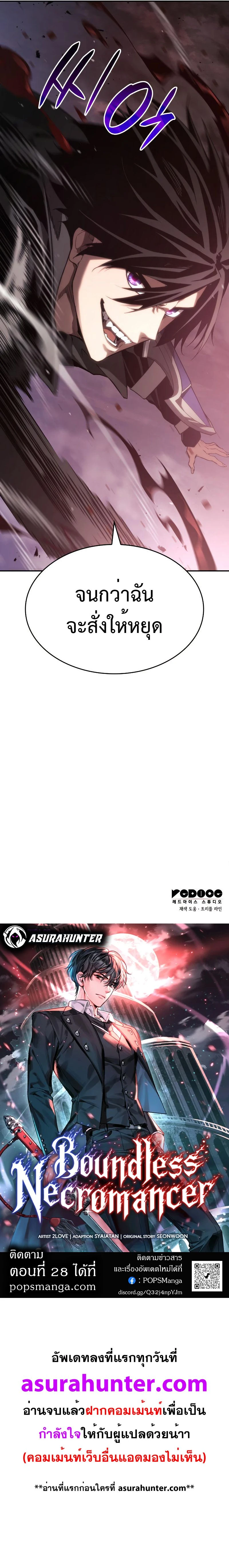 หน้าที่ 27