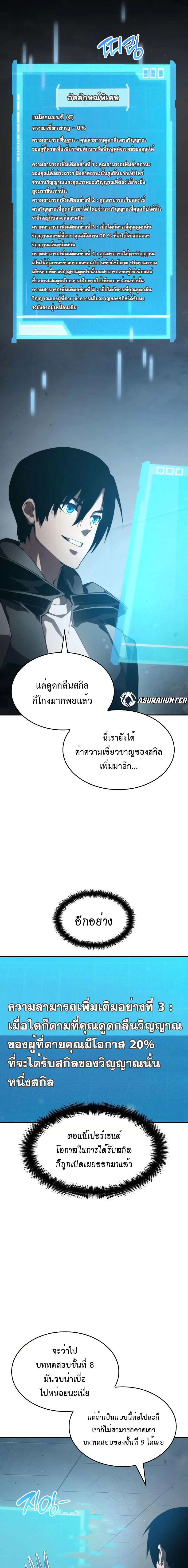 หน้าที่ 9