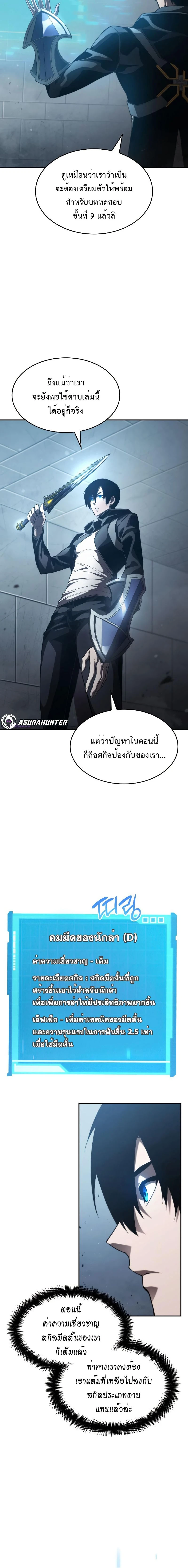 หน้าที่ 10