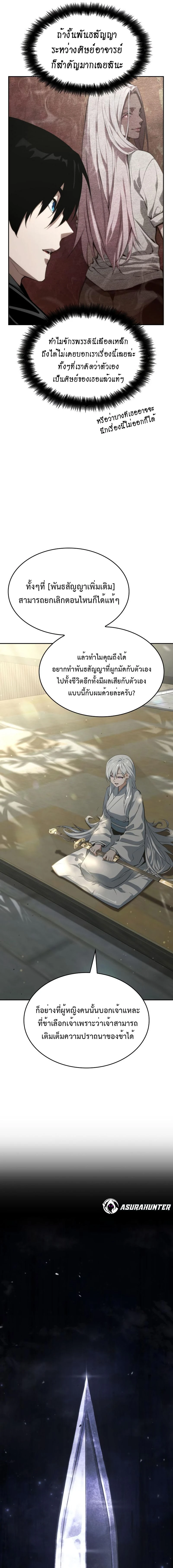 หน้าที่ 38