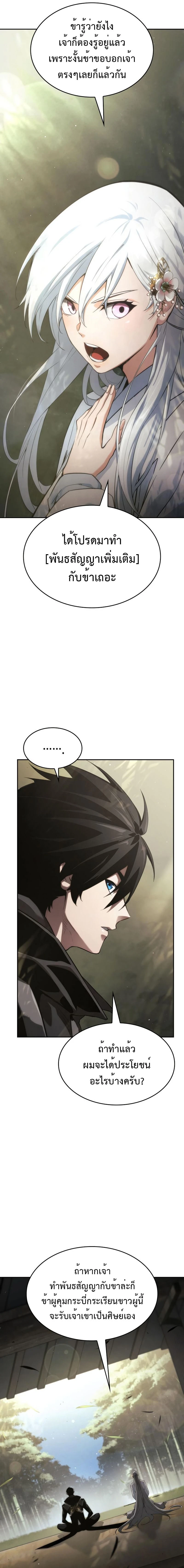 หน้าที่ 36