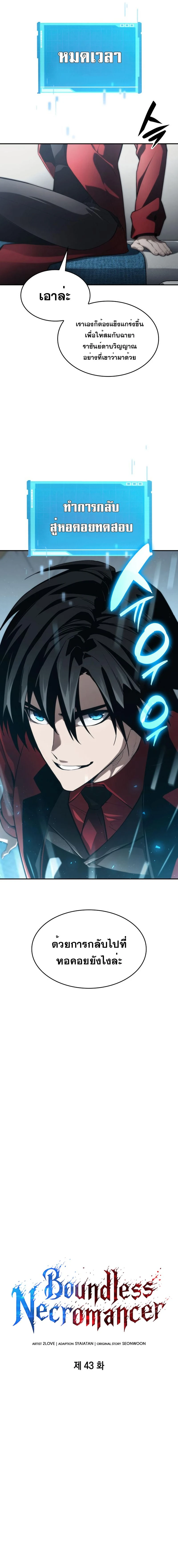 หน้าที่ 7