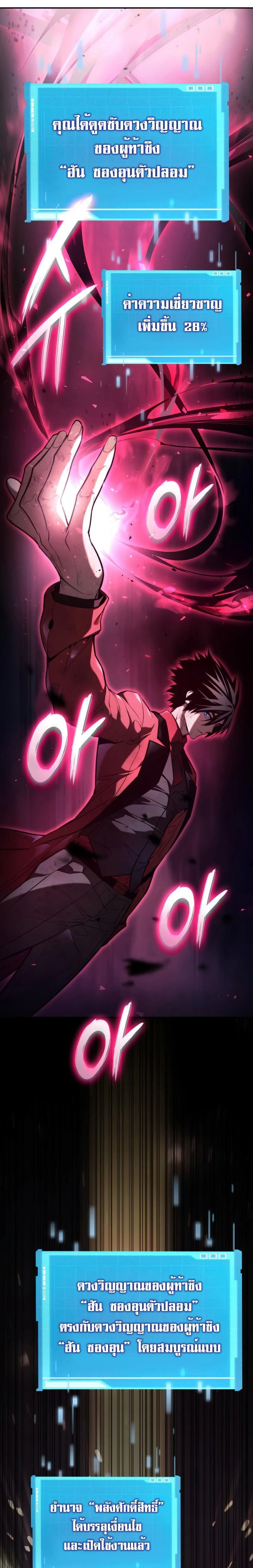 หน้าที่ 29