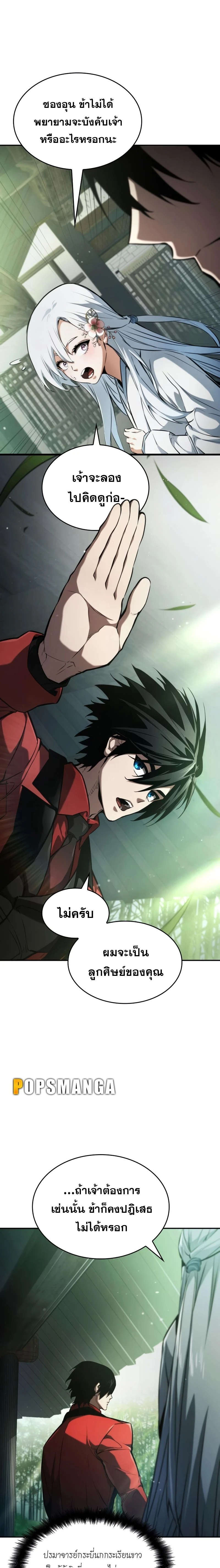 หน้าที่ 27