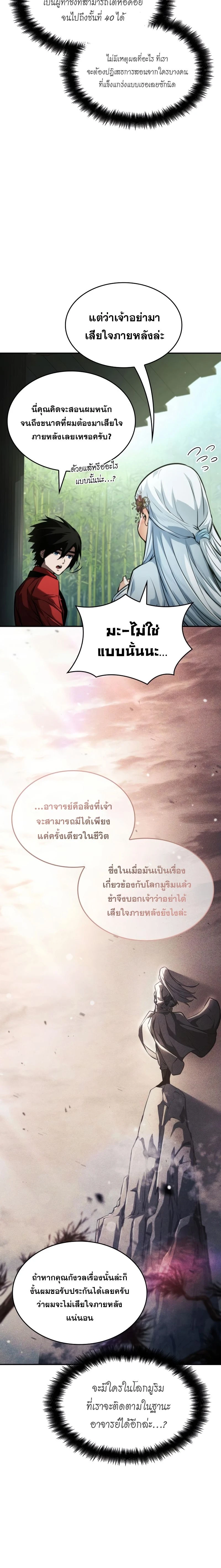 หน้าที่ 28