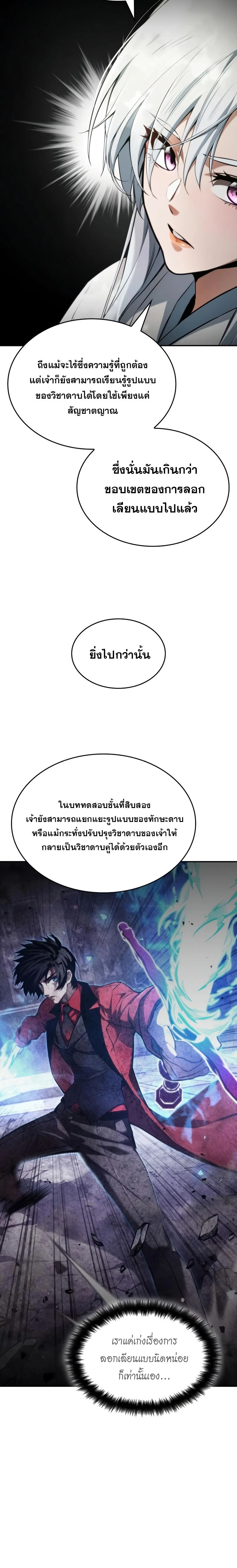 หน้าที่ 24