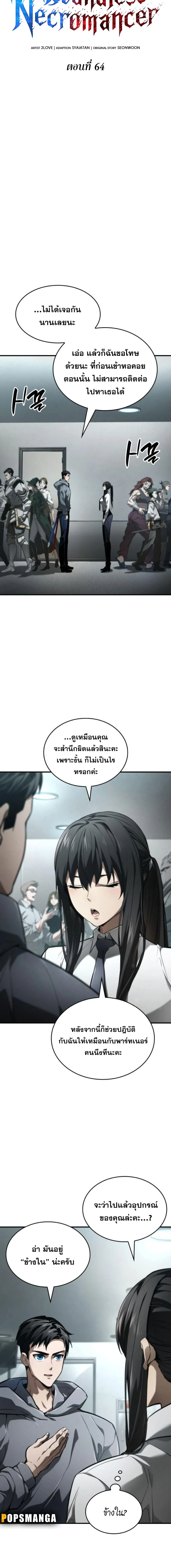หน้าที่ 6
