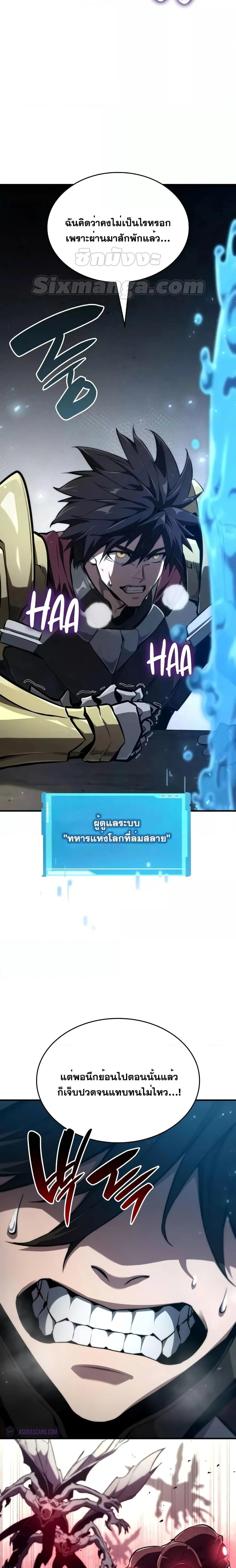 หน้าที่ 8