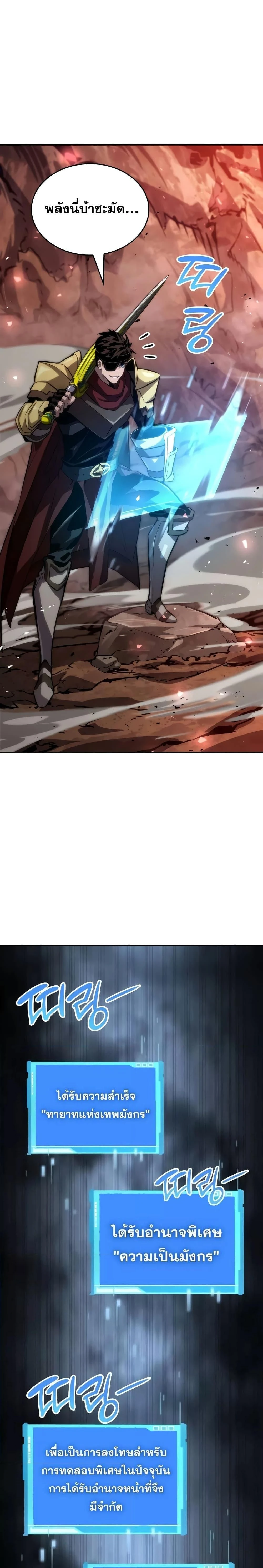 หน้าที่ 29